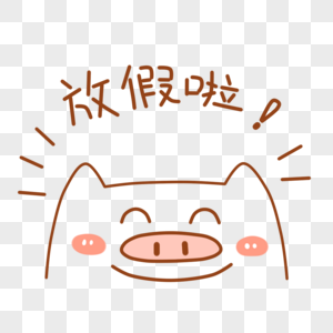 表情开心动态图片表情包柴犬微信的图片