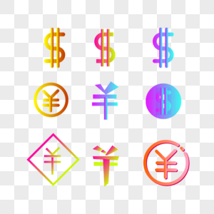 钱符号元素图片