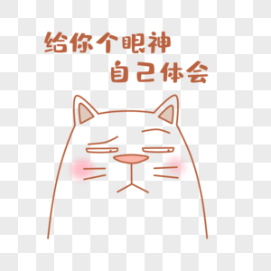 可爱肥猫表情包图片