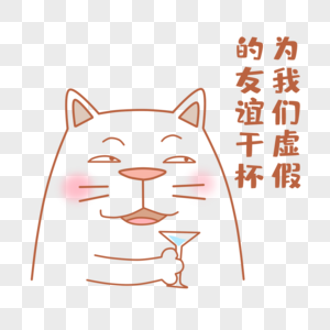 可爱肥猫表情包图片