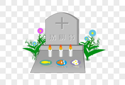 手绘清明节祭祖高清图片