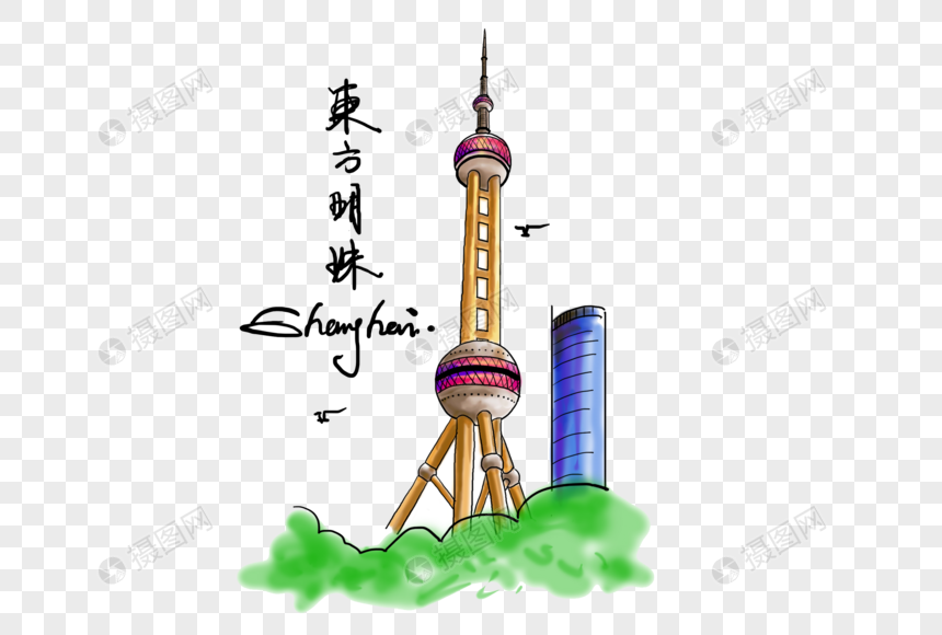 上海地标东方明珠塔免抠插画创意旅游图手绘风景