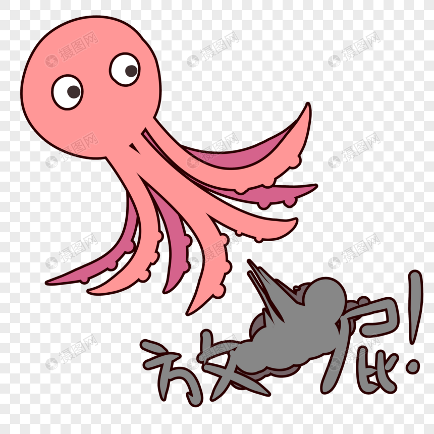 章鱼卡通表情包图片