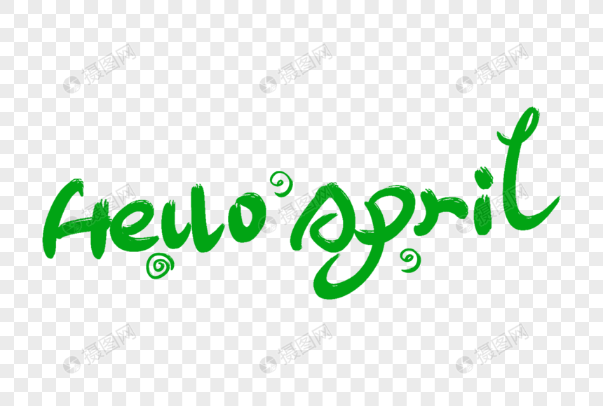 hello april 艺术字体