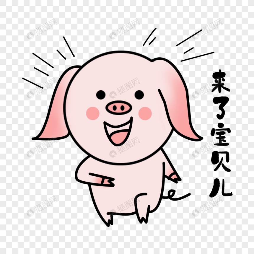 开心奔跑表情