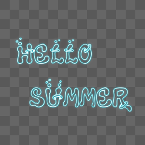 你好夏天HELLOSUMMER发光艺术字图片