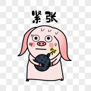 紧张表情图片素材