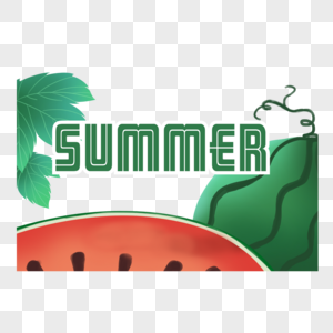 清凉绿色summer夏天艺术字图片