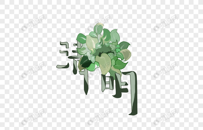清明节图标