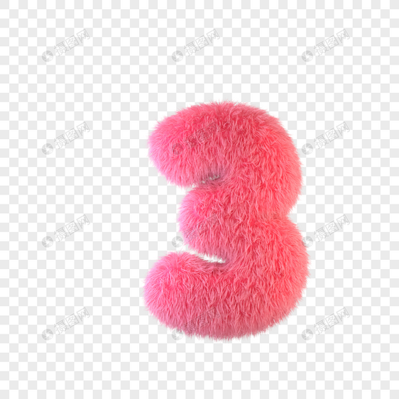 粉色毛绒数字3图片