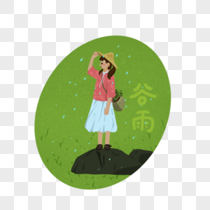 24节气之一谷雨图片