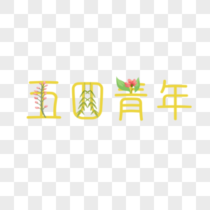 字框图片