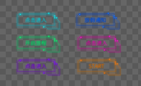 科技按钮边框高清图片