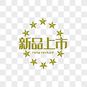 创意标签图片