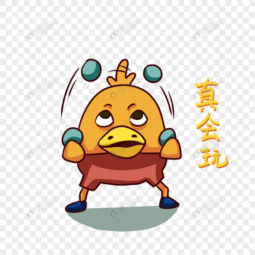 元素表情真玩表情素材黄色格式psd图片_投降举手卡通鸭子包图片