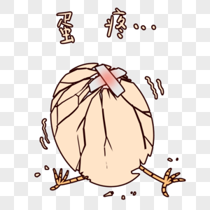 简约鸡蛋表情包卡通图片素材