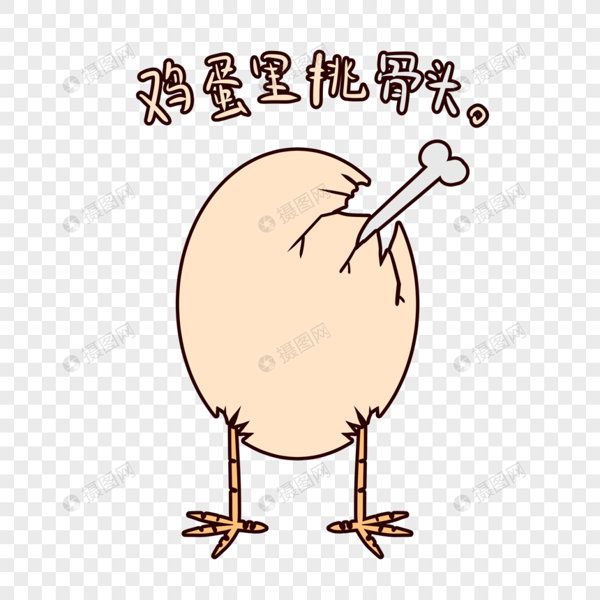 简约鸡蛋卡通表情包萌萌哒