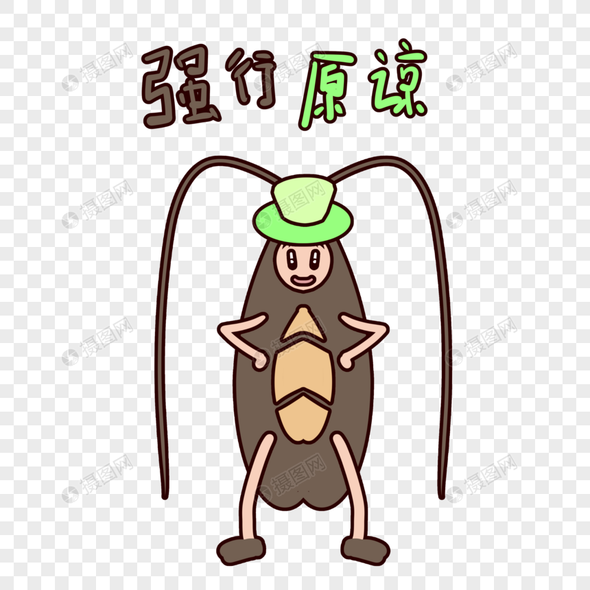 恶趣味原谅色表情包卡通