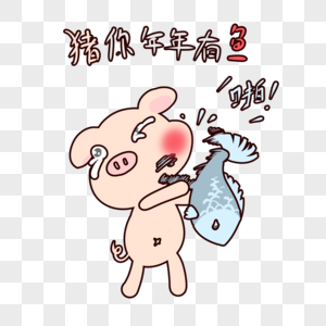 萌萌哒小猪猪表情包卡通图片