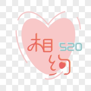 502艺术字体图片