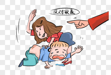 家暴新闻漫画高清图片素材