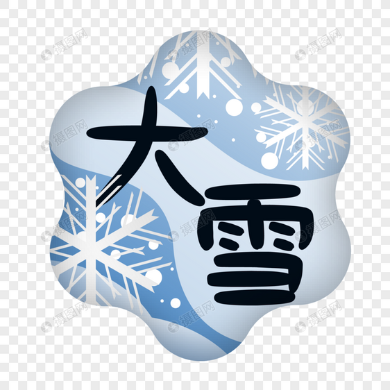 大雪图片