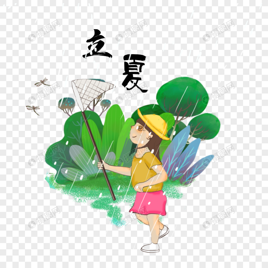 立夏捕虫的小男孩