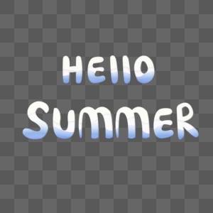hello summer夏天字体图片