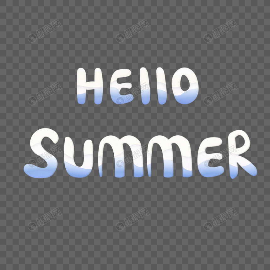 hello summer夏天字体图片