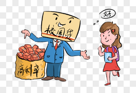 报销政策元素素材