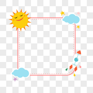 儿童节边框童趣边框素材高清图片