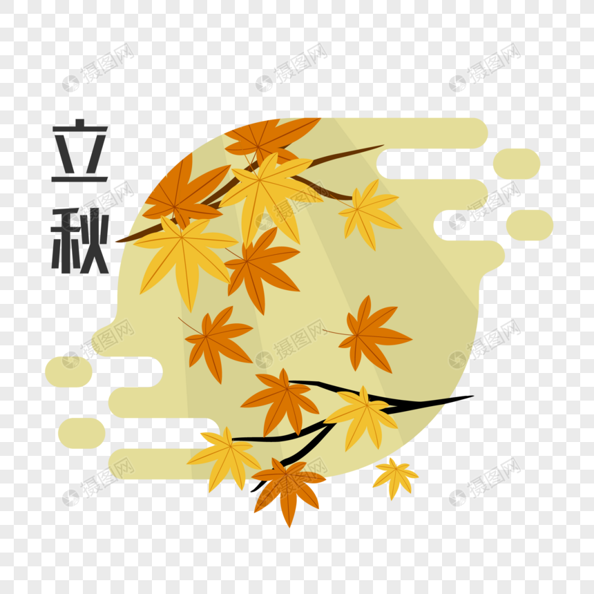 立秋节气插画元素图片