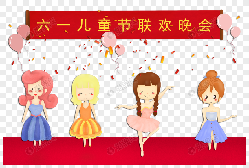 卡通手绘联欢晚会png素材
