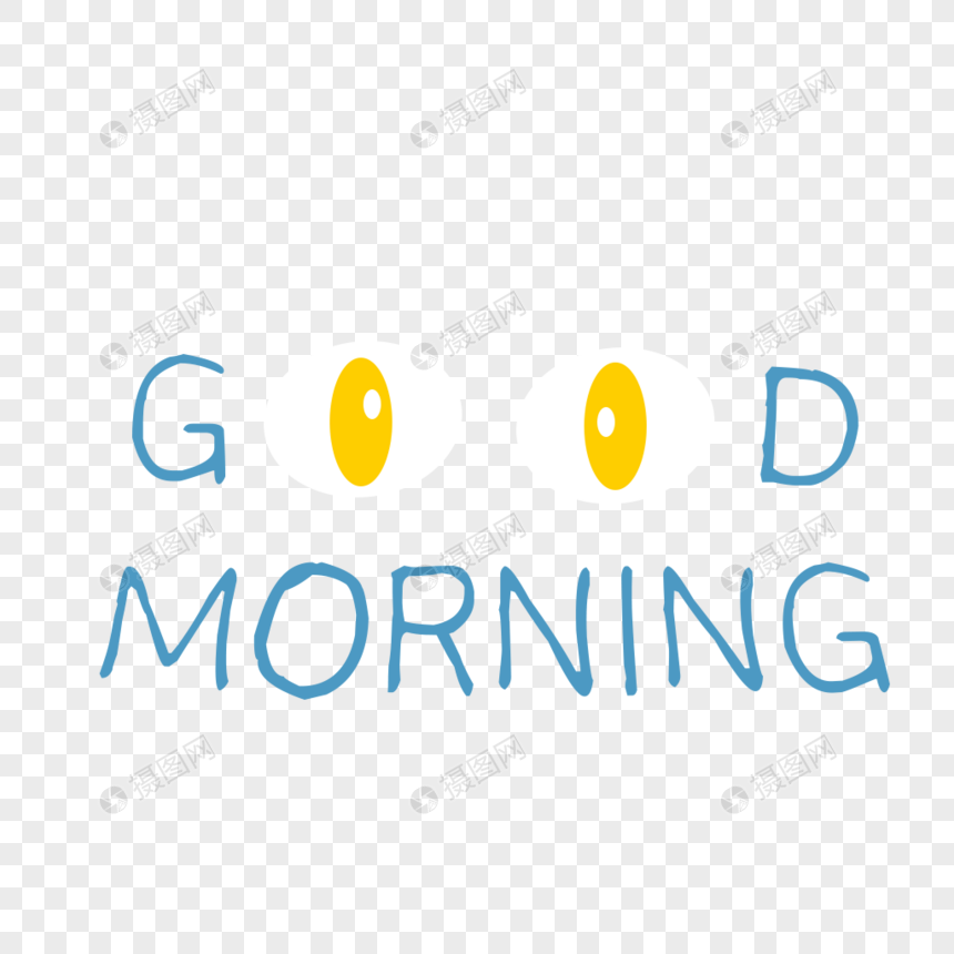 morning艺术字复制,morning艺术字体 goom morning
