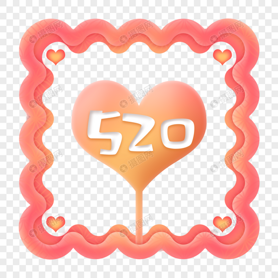520情人节爱心边框图片