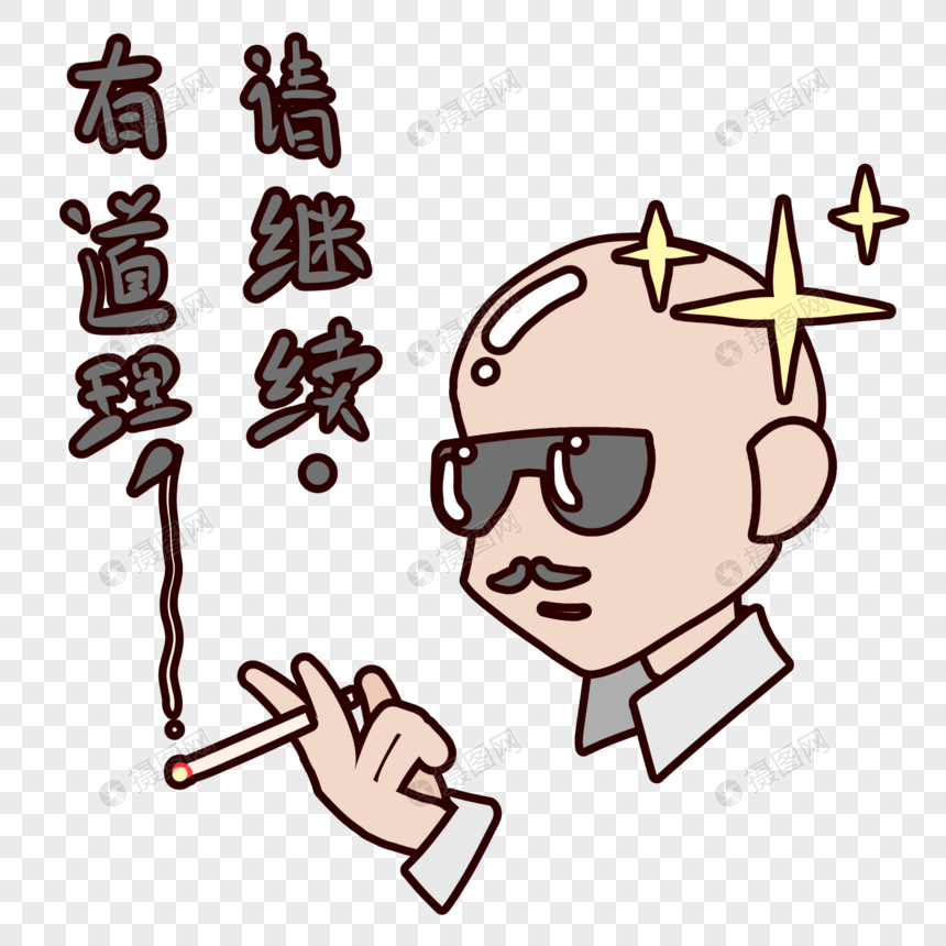 应答萌萌哒表情包