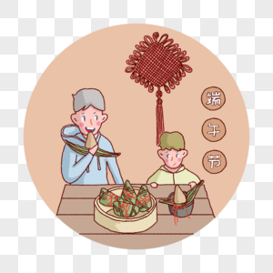 端午节爸爸和儿子一起吃粽子高清图片