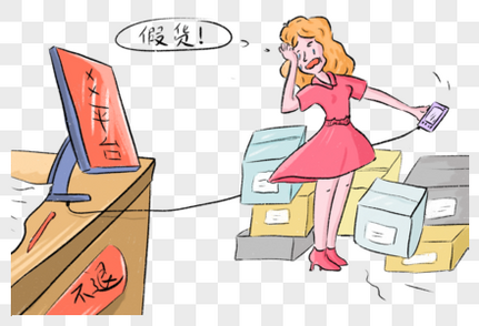 三无产品卡通漫画高清图片素材