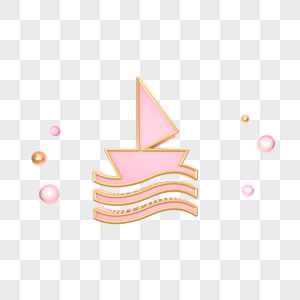 立体粉色帆船图标图片