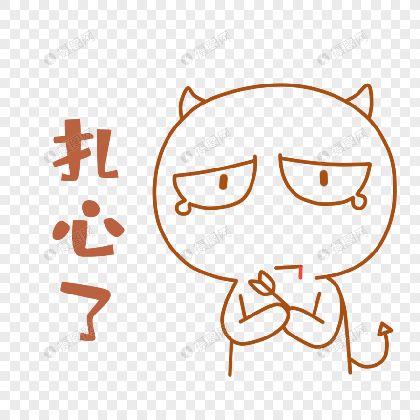 小恶魔表情包