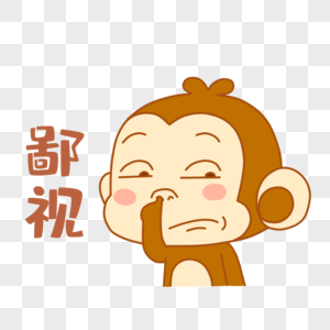 可爱小猴表情包图片