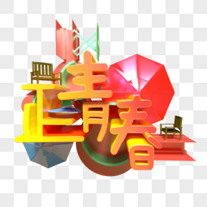 五四青年节青春正能量活力电商销售设计图片