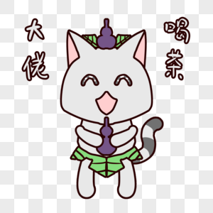 葫芦娃猫咪可爱大佬喝茶表情包图片