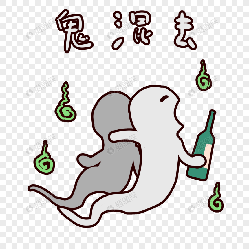 阿飘可爱鬼混去表情包