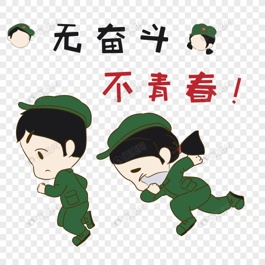 五四青年节卡通png素材