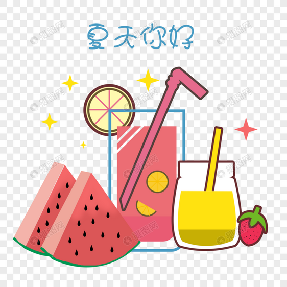 夏日五颜六色的饮料图片