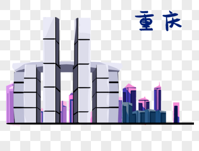 重庆城市宏伟高清图片
