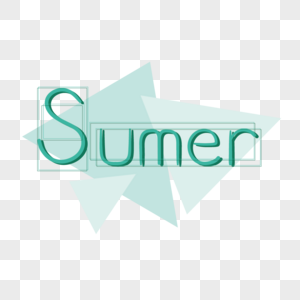 夏季summer英文创意字体卡通高清图片素材