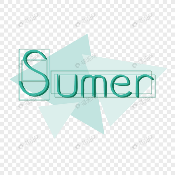 夏季summer英文创意字体图片