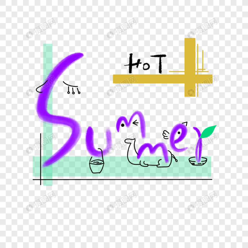 夏日英文版艺术字图片